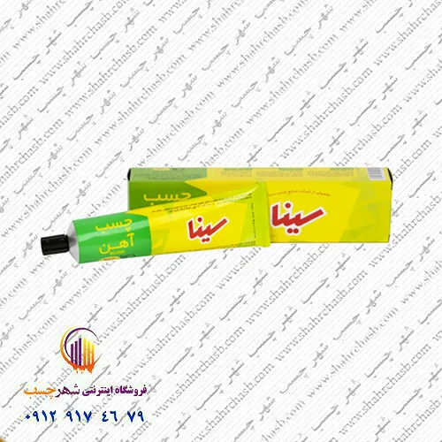 چسب آهن ۵۰گرمی سینا