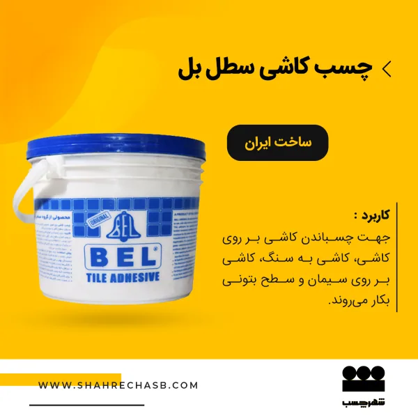 چسب کاشی سطل دلتا