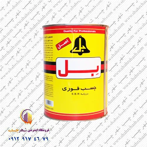 چسب موکت ۱ لیتری بل