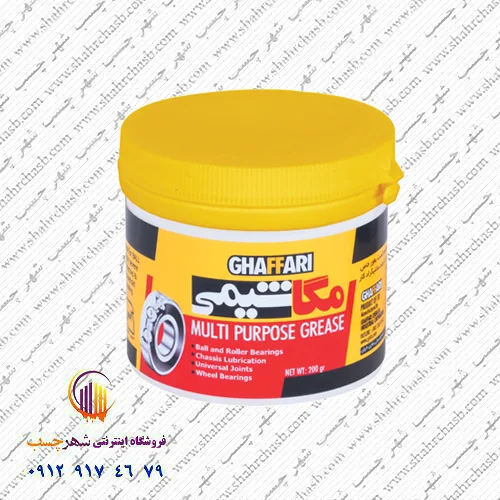 گریس لیتیوم ۲۰۰گرمی غفاری