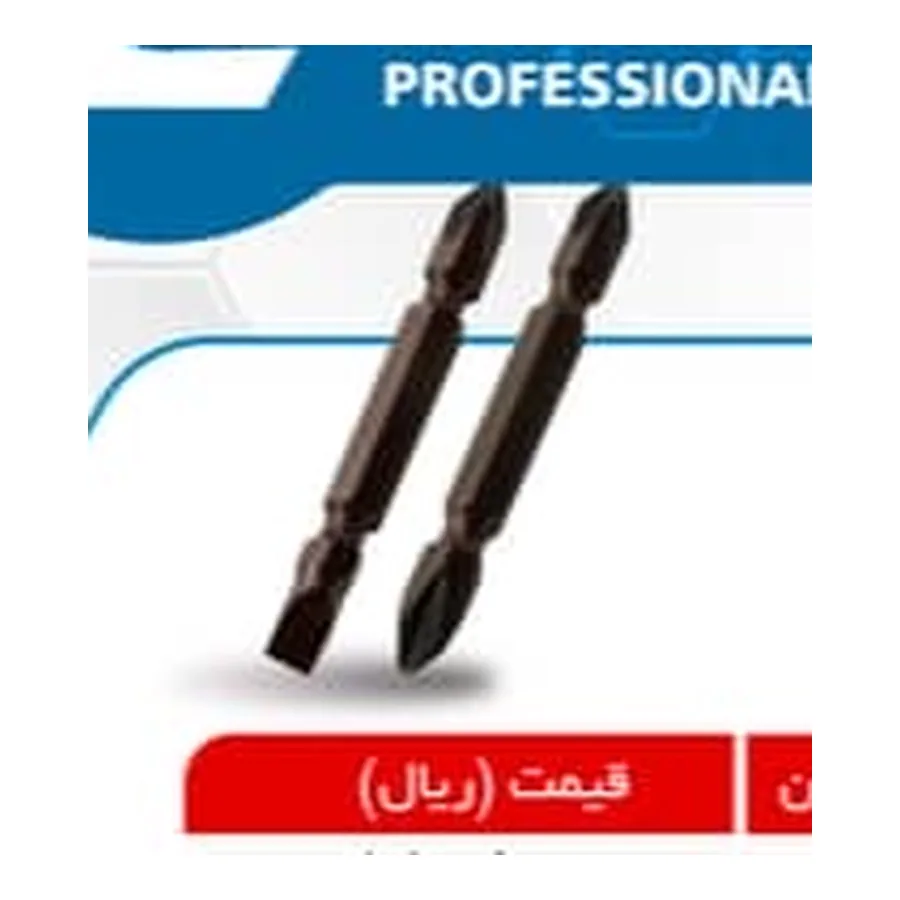 نوک پیچ گوشتی دریلی دوسو-چهارسو