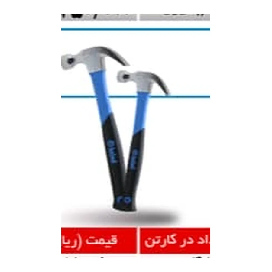 چکش دوشاخ دسته فایبر ۲۵۰ گرم