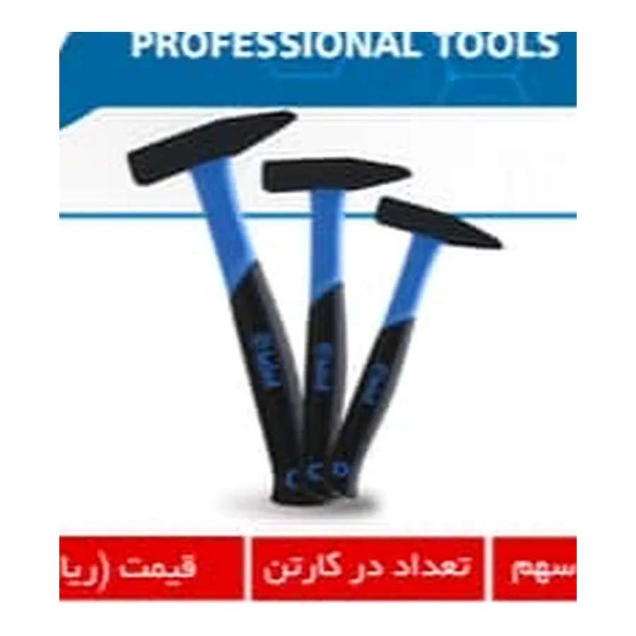 چکش مهندسی دسته فایبر ۳۰۰ گرم