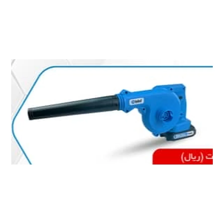 بلوور ۲۰ ولت شارژی