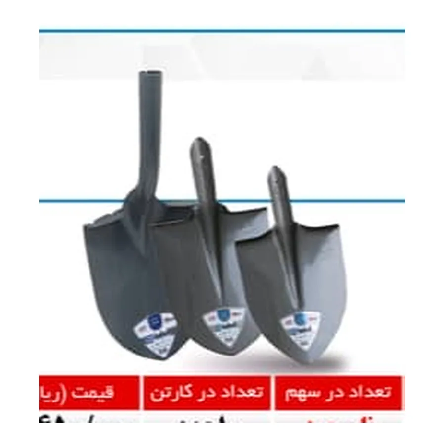 بیل فولادی گردن بلند