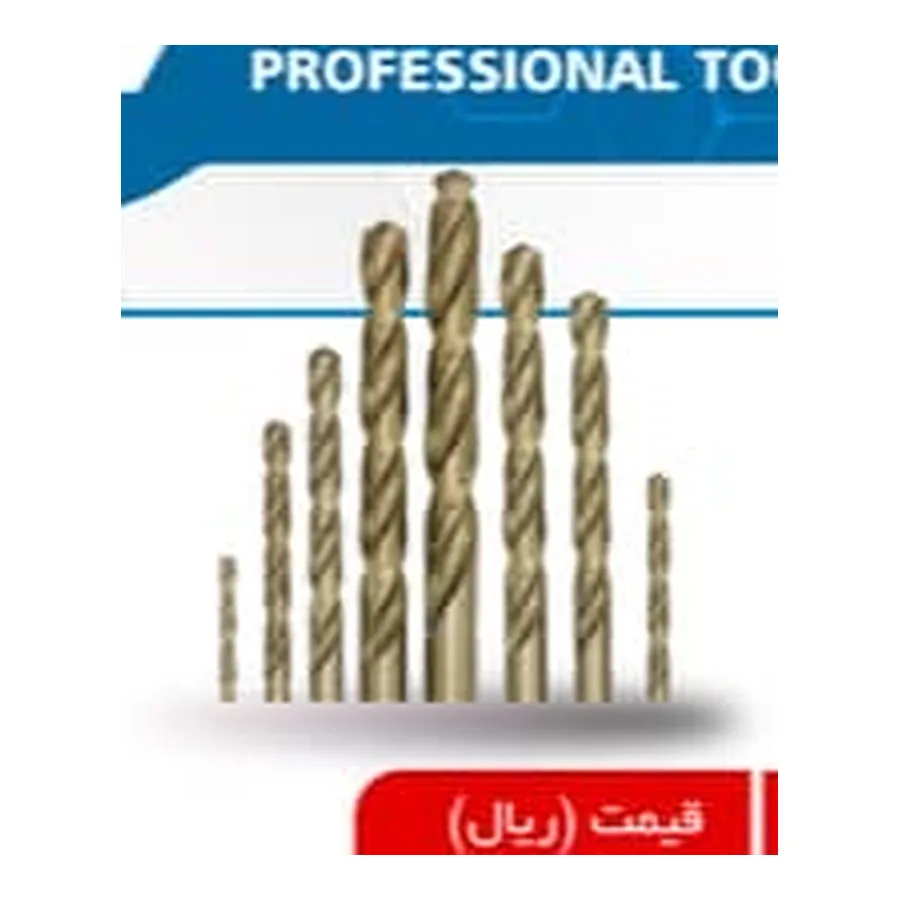 مته آهن کبالت 2mm