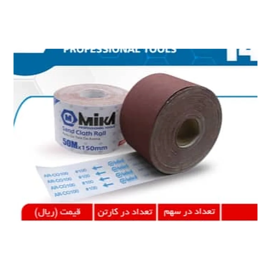 سنباده رول P60