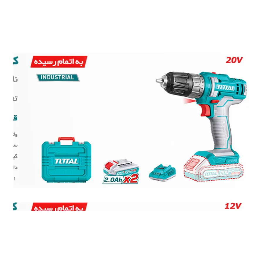 دریل شارژی ۲۰ ولت صنعتی