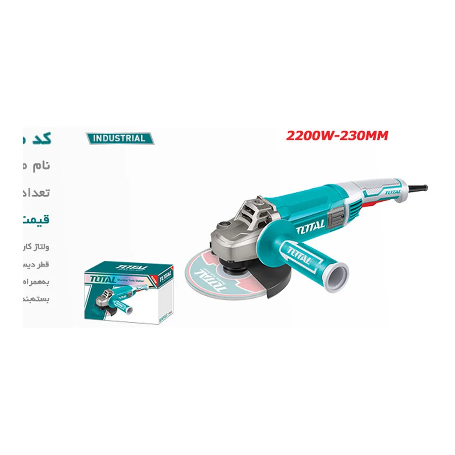فرز سنگبری۲۲۰۰وات صنعتی