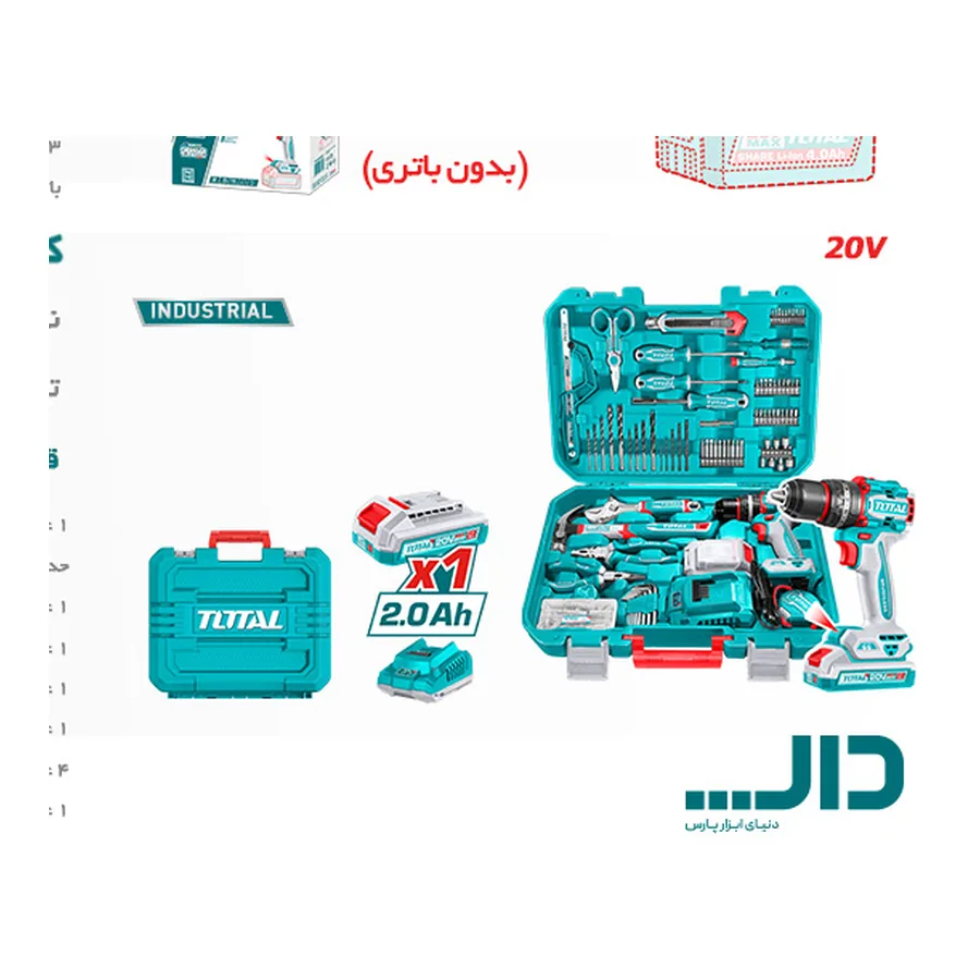 مجموعه دریل شارژی ۱۶۵ پارچه صنعتی