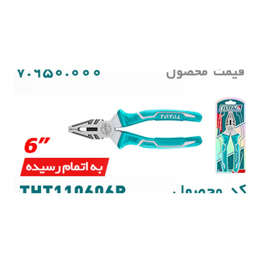 انبردست