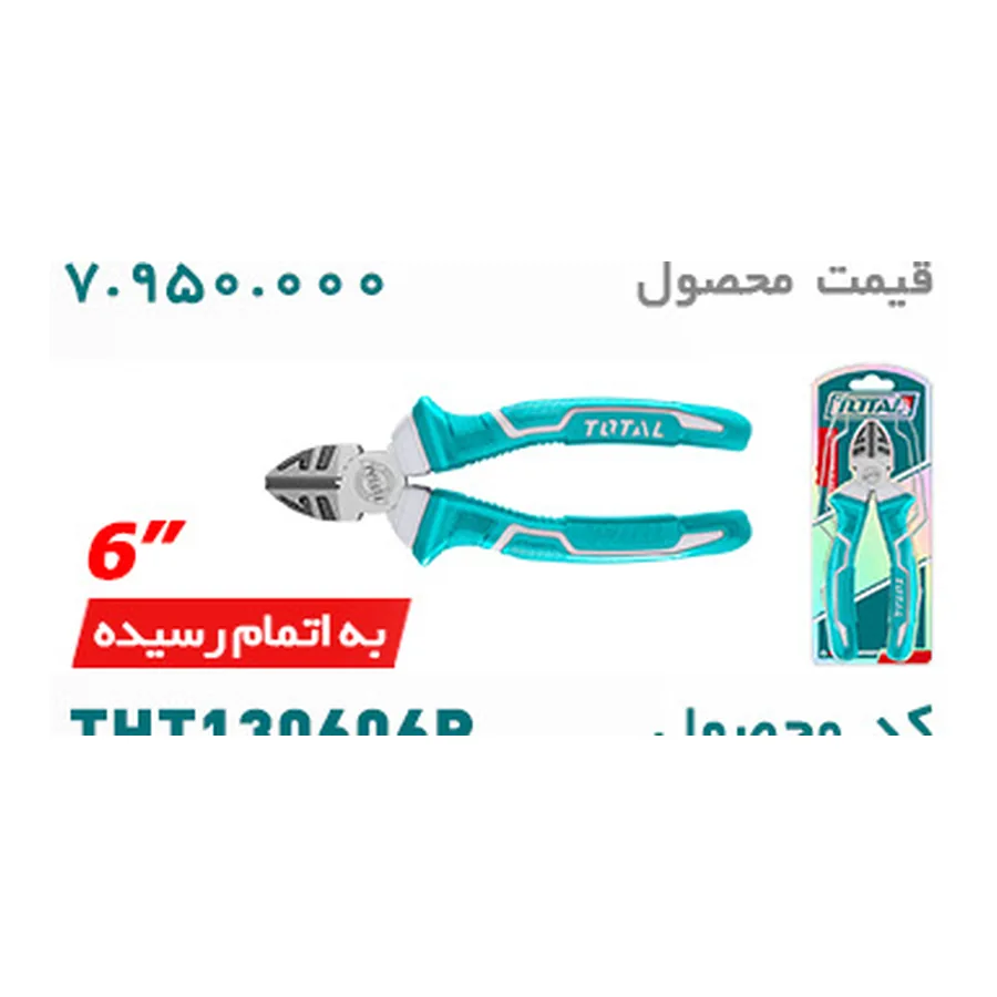 سیم چین