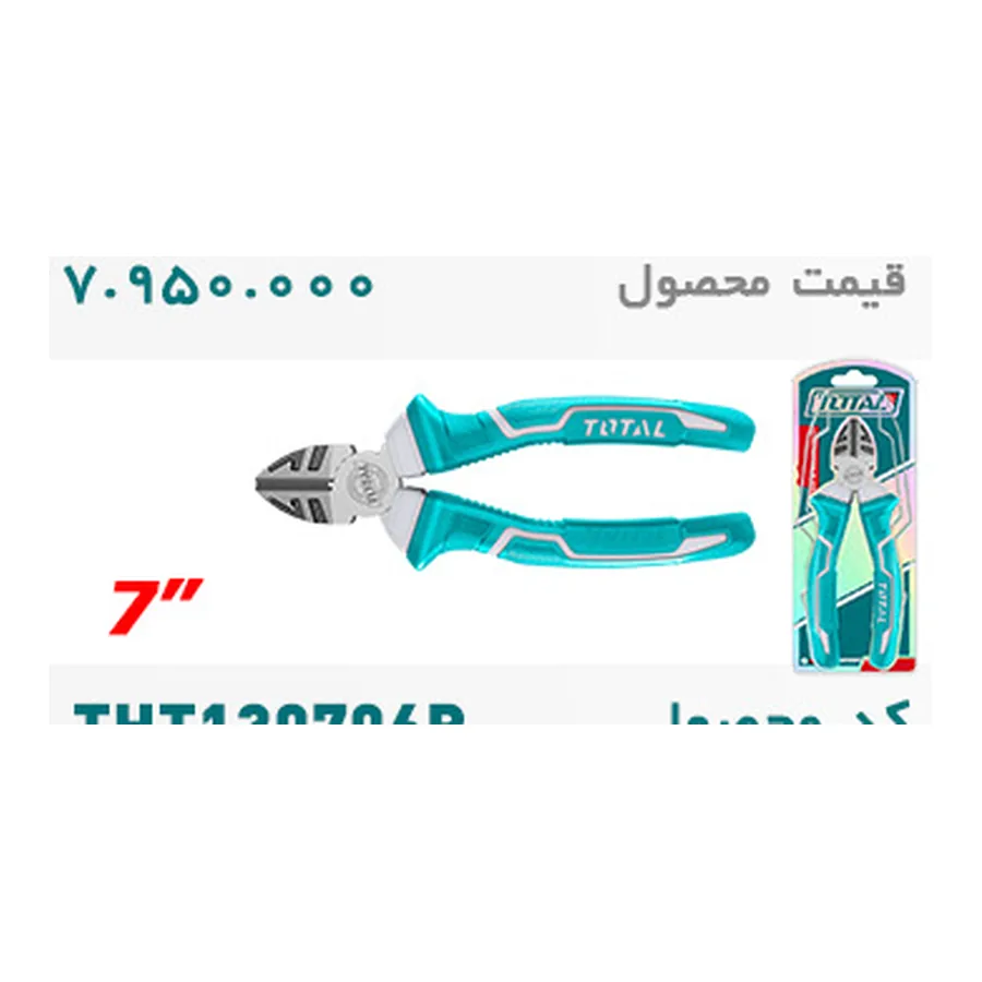 سیم چین