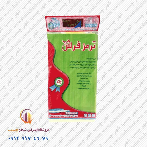 ترمز فرش بزرگ