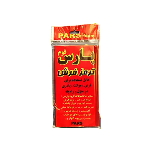 ترمز فرش کوچک